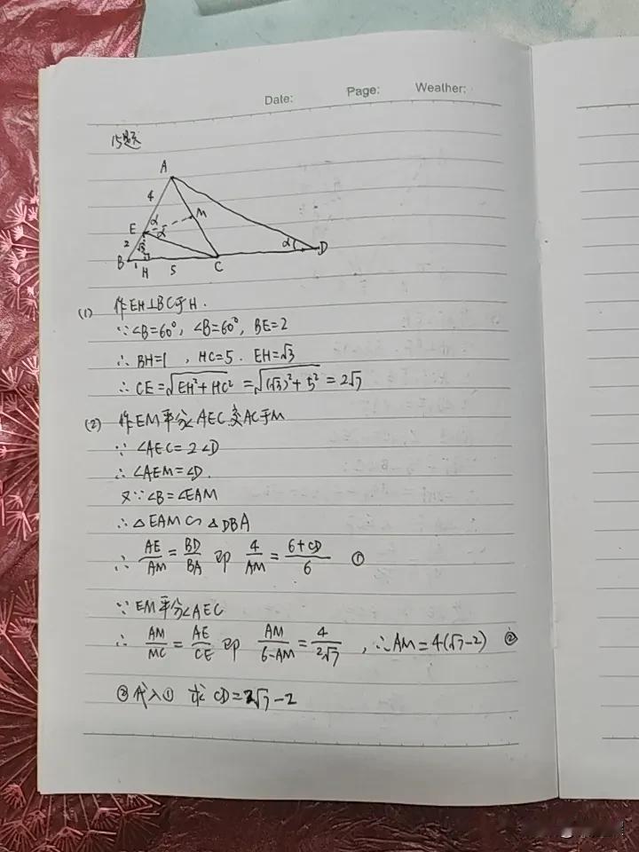 武汉四调第15题参考解答。欢迎提供其它解法。