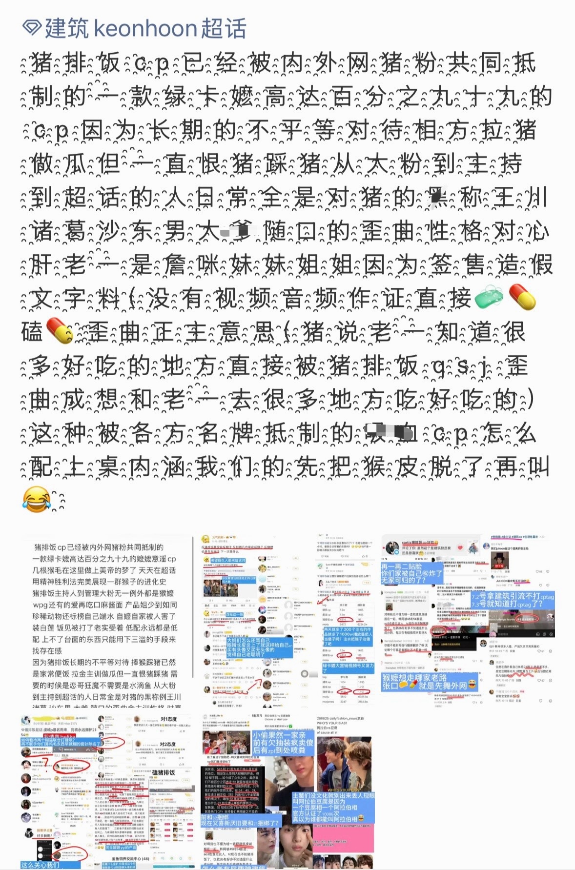 如何看待建筑cp在⛰️猪排饭cp 发生了什么？ 