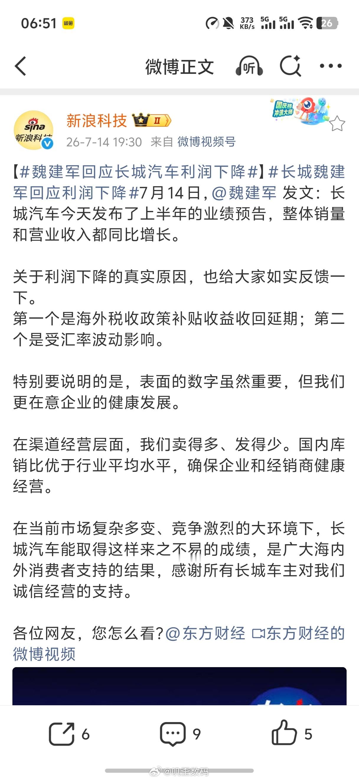 魏建军回应长城汽车利润下降魏建军现在经常在网上发言，各种营销作秀，确实有网红的味