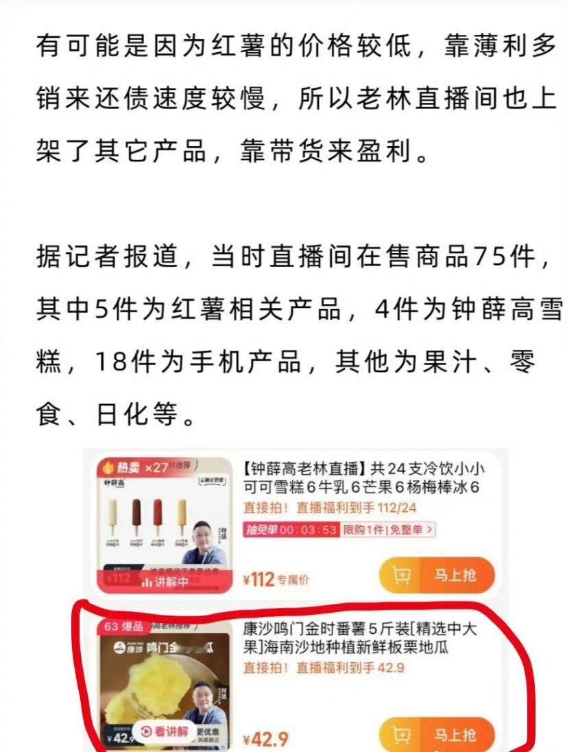 卖啥都做刺客啊？[笑cry][笑cry][笑cry]钟薛高 红薯刺客钟薛高创始人