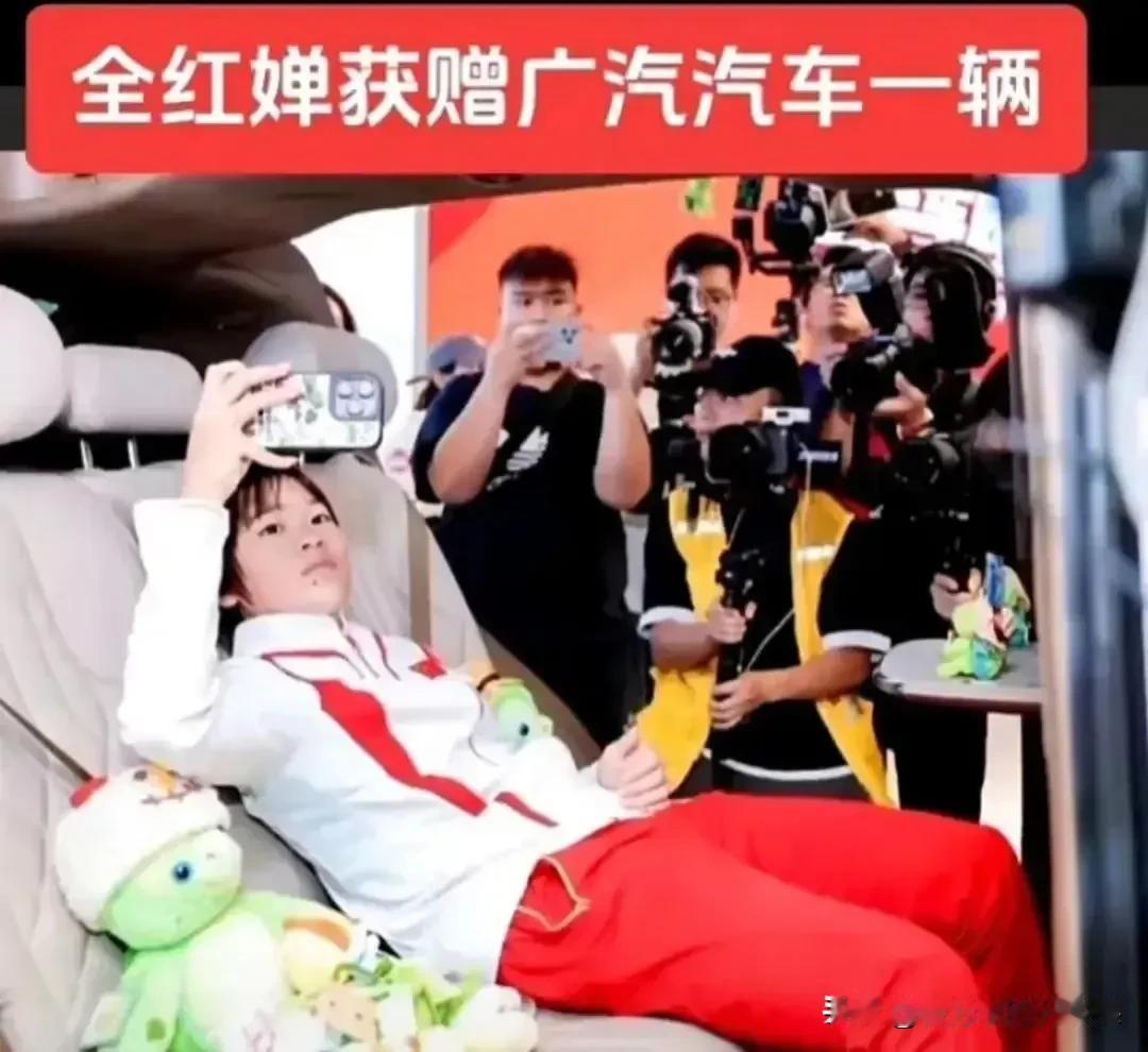 全红婵再提新车一辆！！

看到全宝获赠广汽汽车一辆真是开心呀，一路走来，小姑娘付