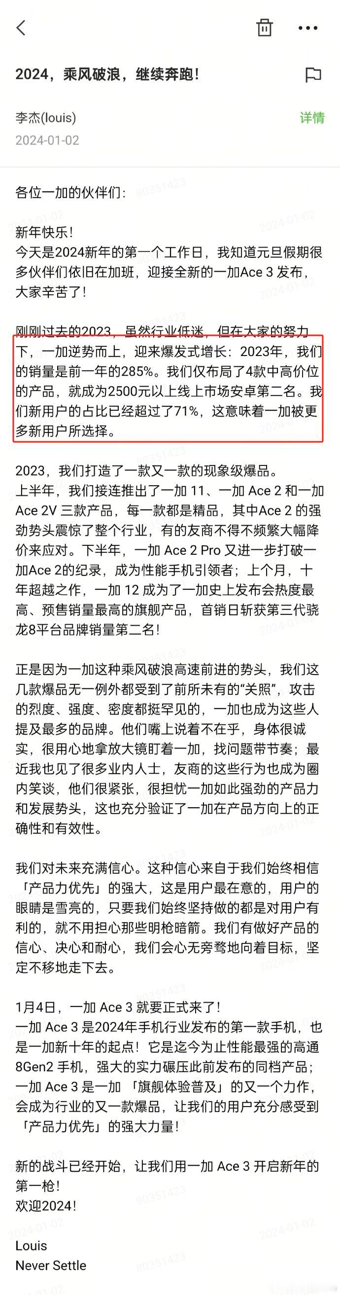好家伙，谁能想到一加去年的销量居然增长到三倍啊！不过仔细想想倒也合理，一加11和