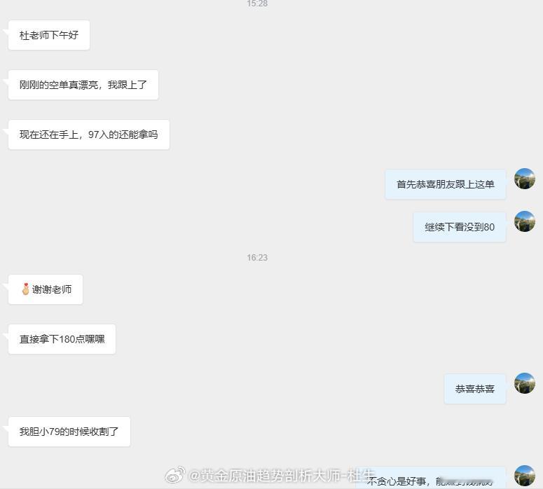 真诚永远是必杀技感谢来自五湖四海的兄弟姐妹们对杜生的支持与认可，看着你们从带着疑
