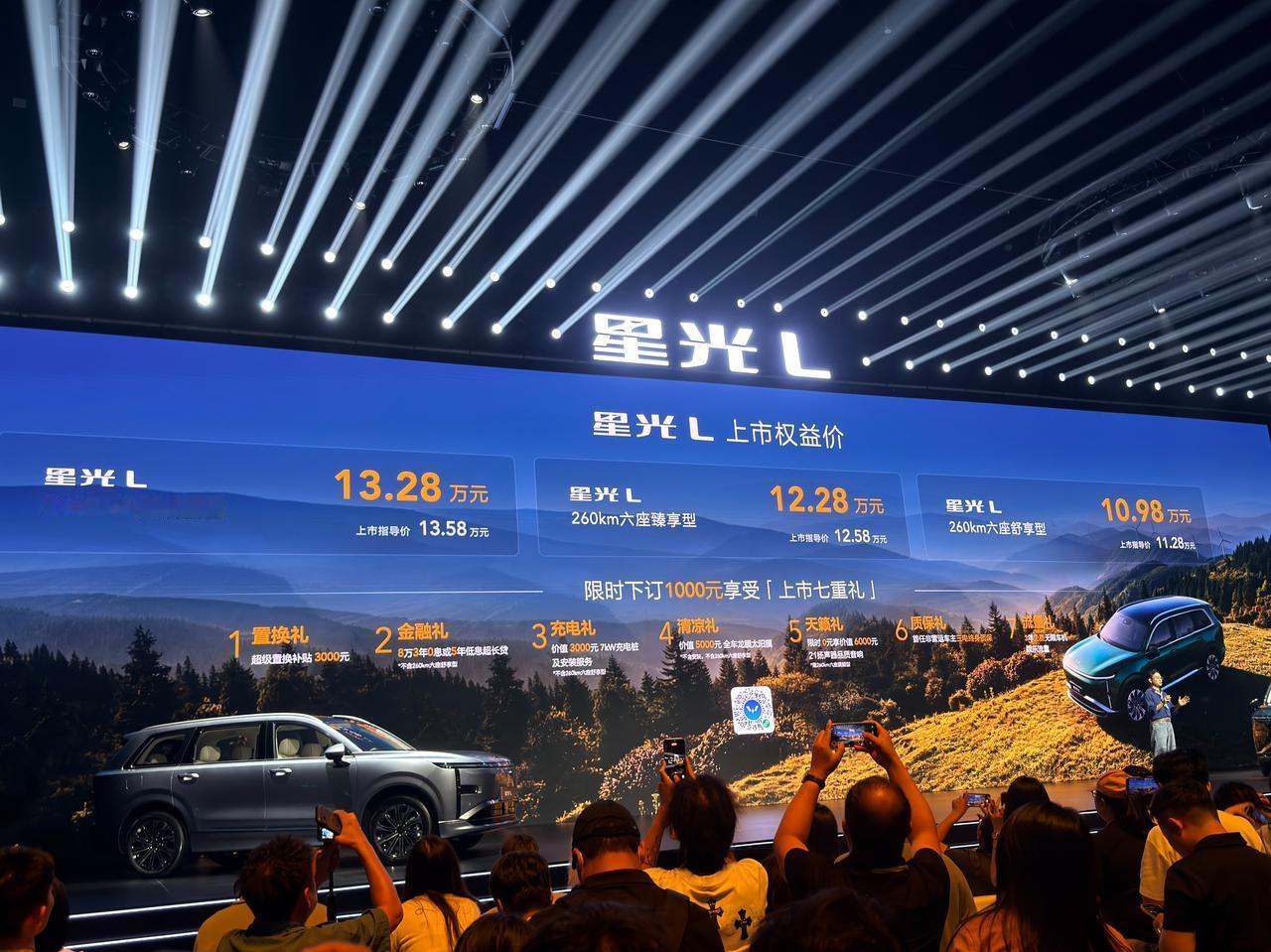 五菱星光 L 上市，共 3 款配置车型，10.98-13.28 万元

车长接近