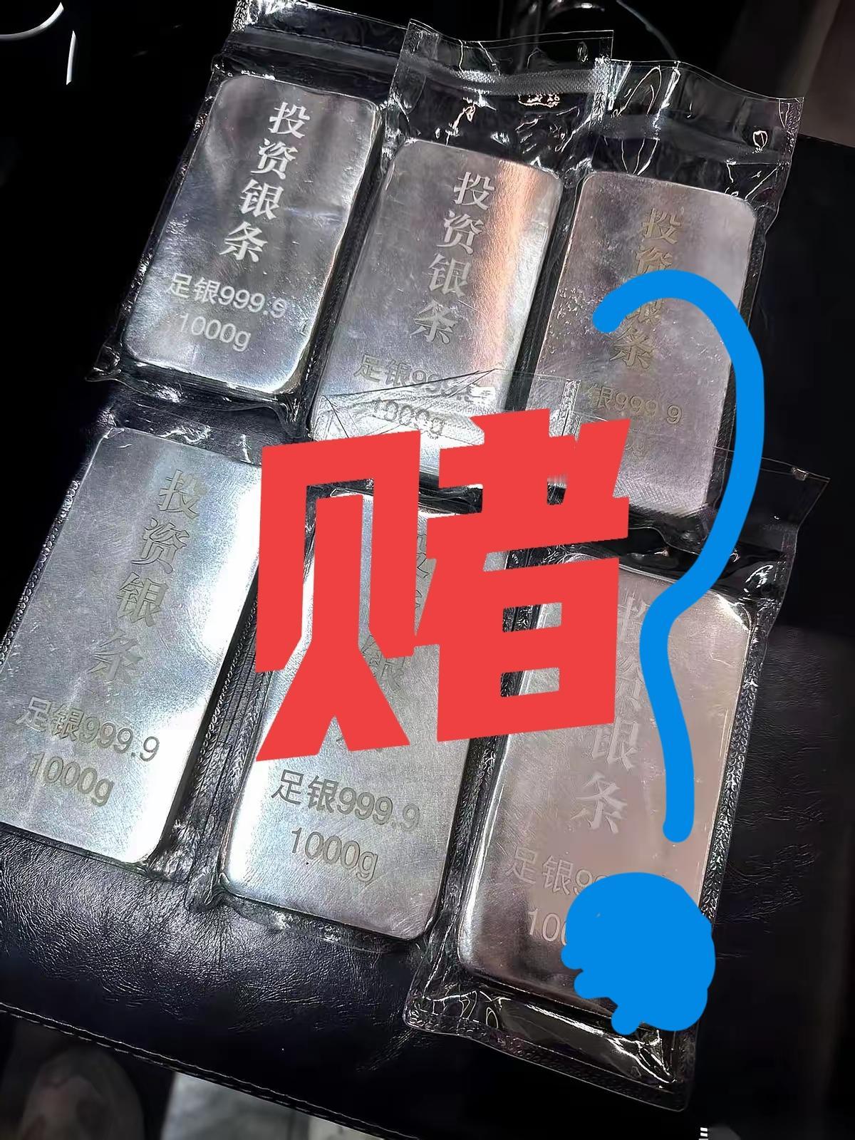 昨天在银行工作三十年的表姐，一大早就跑来我家，让我赶紧的去买银条。还特意给我上了