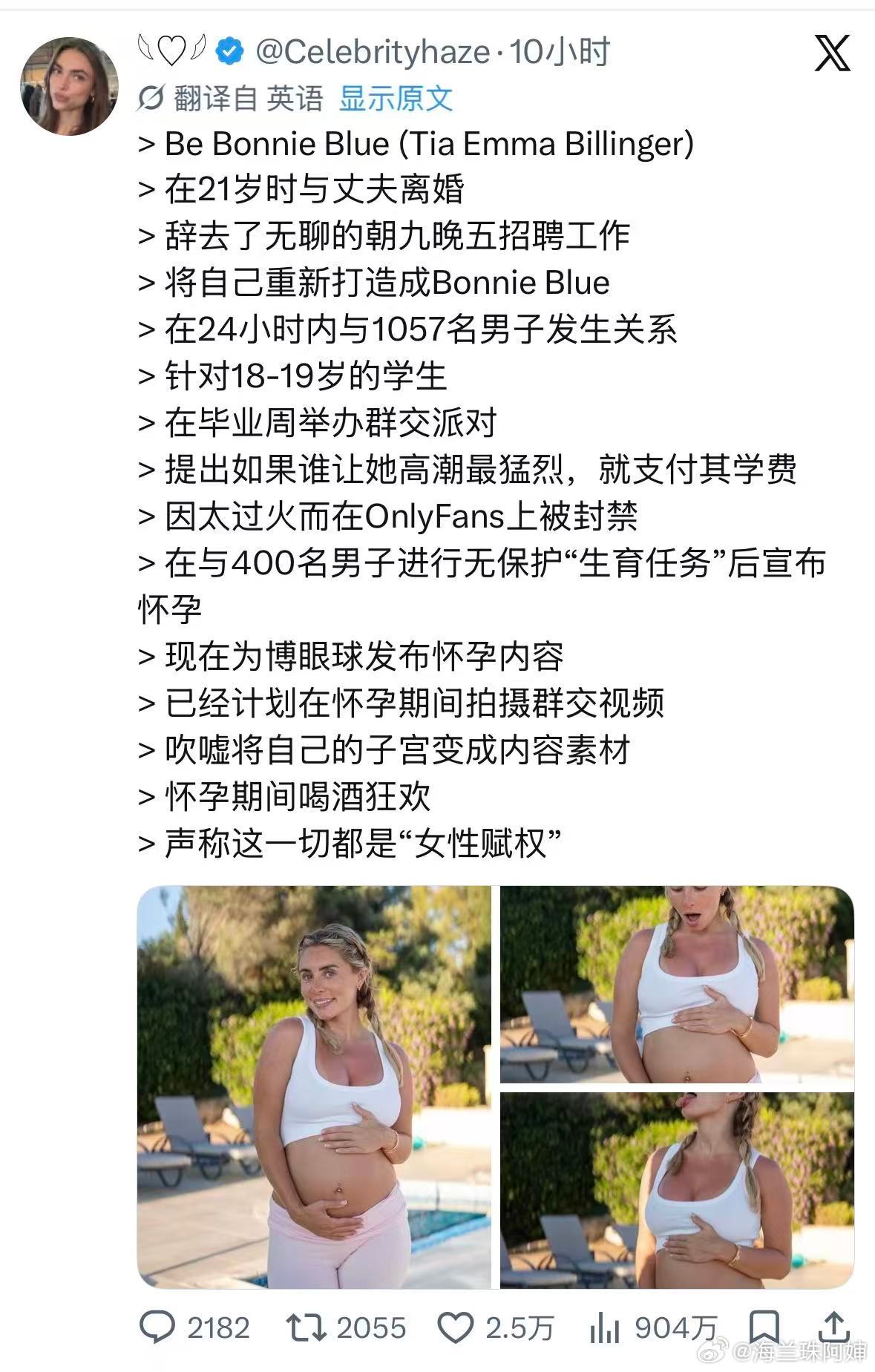 我太难绷了…之前给大伙说的那个打破世界“滥交”记录，实现千人交的英国AV女星邦尼