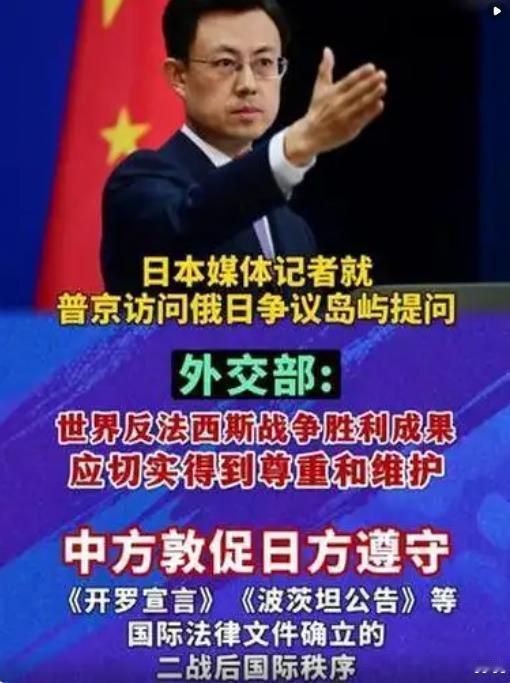 中国外交部发出强烈警告：日本应当遵守二战后国际秩序，不要一而再再而三的破坏，后果