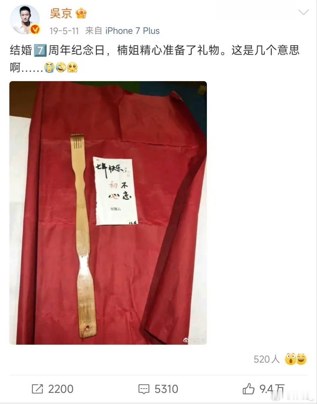 吴京发文庆祝与谢楠结婚十四周年吴京发文庆祝和谢楠结婚十四周年，幽默致谢被谢楠“娶