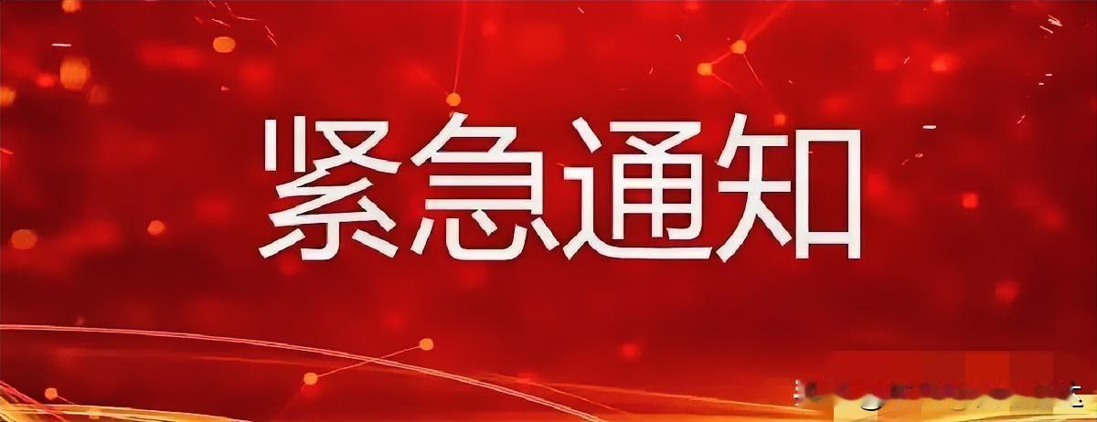 紧急通知！中国大使馆凌晨发文。要求中国公民立即撤离！！！看见这个新闻的时候。我还