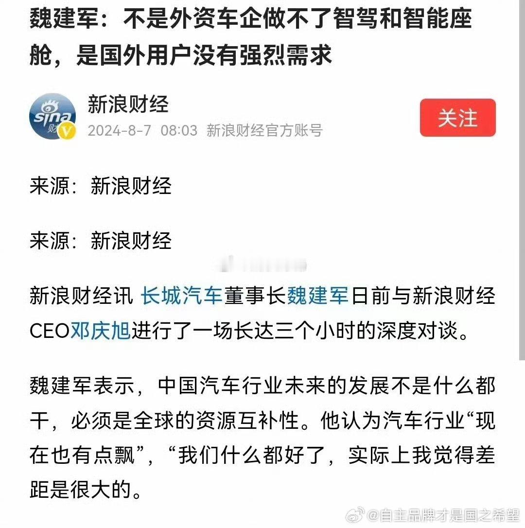 不是长城不能大卖，是长城没有大量出货的需求？我很难相信这是魏总说的话。。。我去认