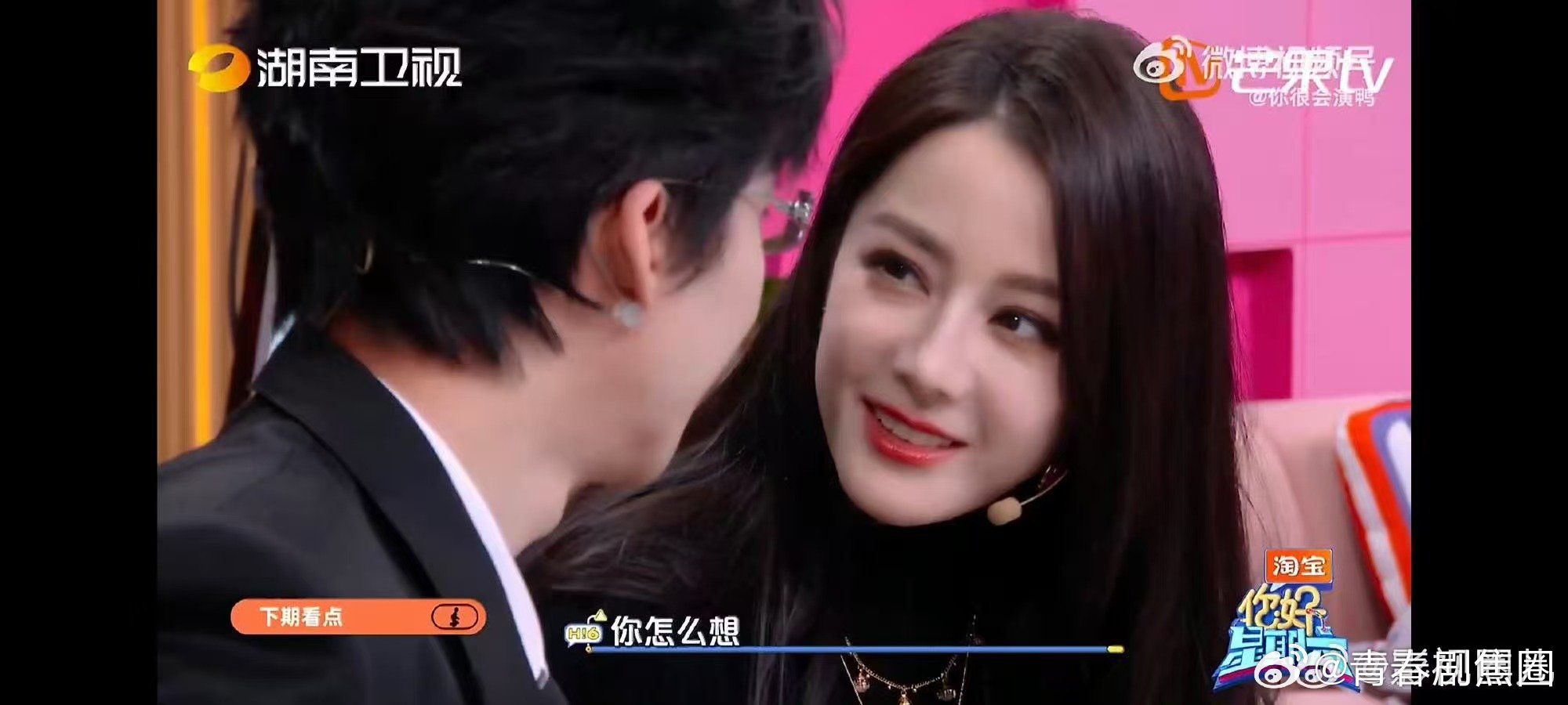 你好星期六下期有迪丽热巴陈飞宇刘宇宁你好星期六下期有刘宇宁你好星期六熟人局欢乐加