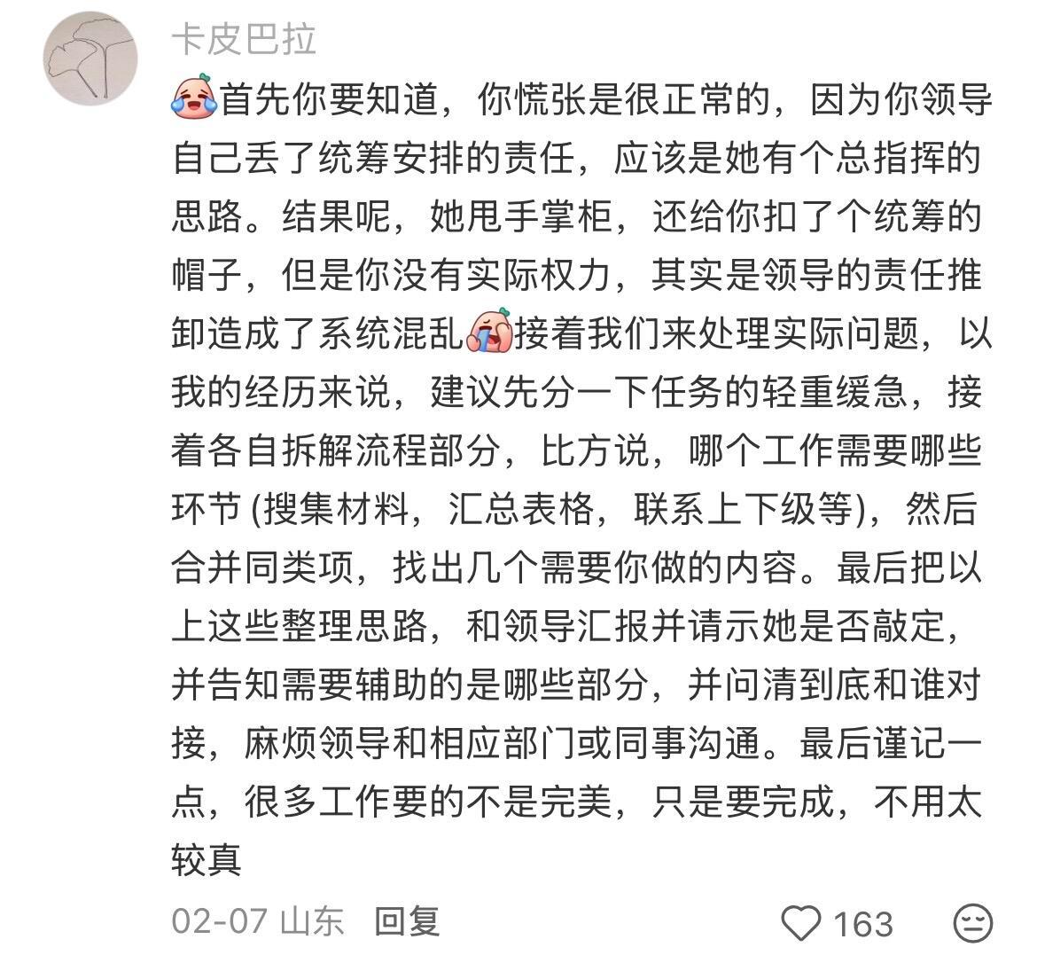 果然职场工作能力强的人都很懂统筹规划 