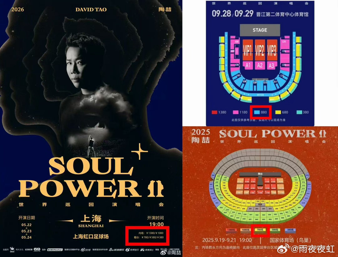 陶喆巡演三年一直升级从未涨价 强实名制杜绝黄牛，还优化座位布局让后排观众也有好视