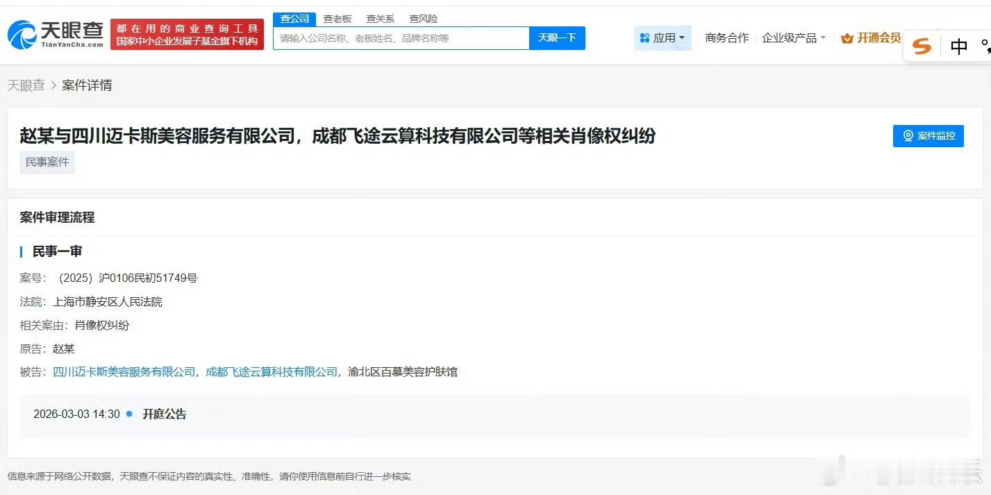 支持赵丽颖维护自己的商业价值，黑心商家活该被告！赵丽颖维权案明年3月开庭