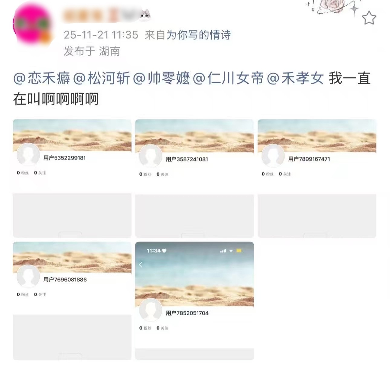 如何看待李河民fans利用不可抗力因素抬走李松河fans他不会背后有人吧？渠道告