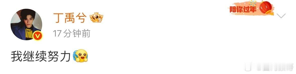 丁禹兮今年没那么火爆了丁禹兮也太谦虚了，演技大爆生，还身载20多个高质量代言什么