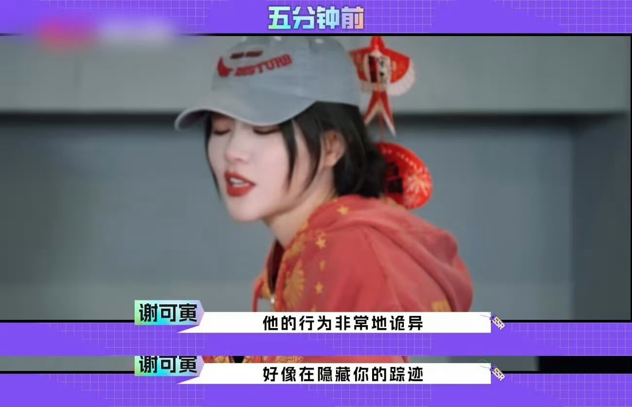 谢可寅随地大小rap 绝了！谢可寅的rap说来就来超带感。DJ Alone倒茶被