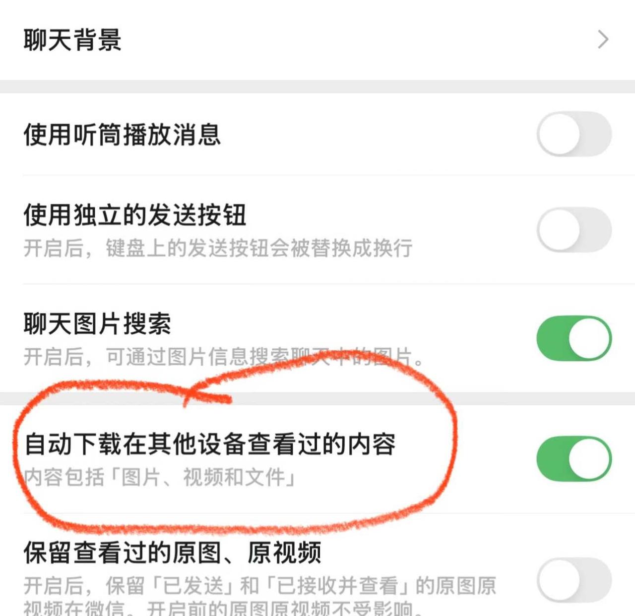 微信办公求助
求助
为什么这个设置打开了
电脑上的文件 图片也打开了
有的文件电