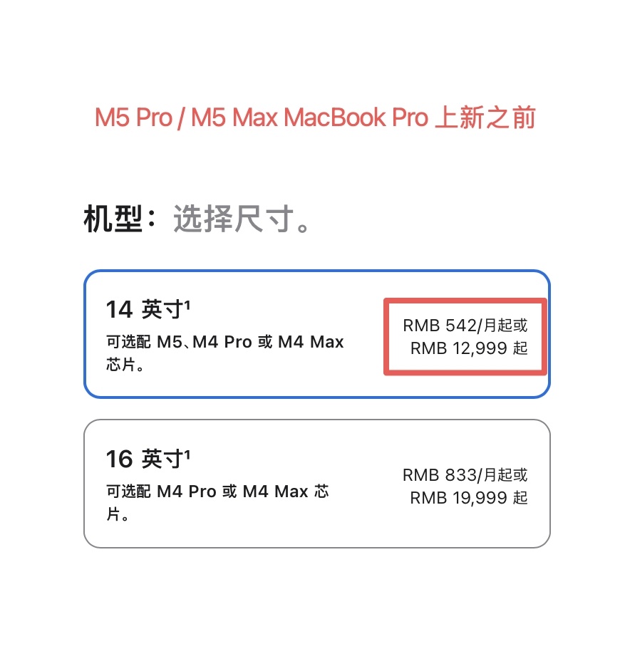 基础款 M5 MacBook Pro 14 寸在昨天晚上 M5 Pro/Max 