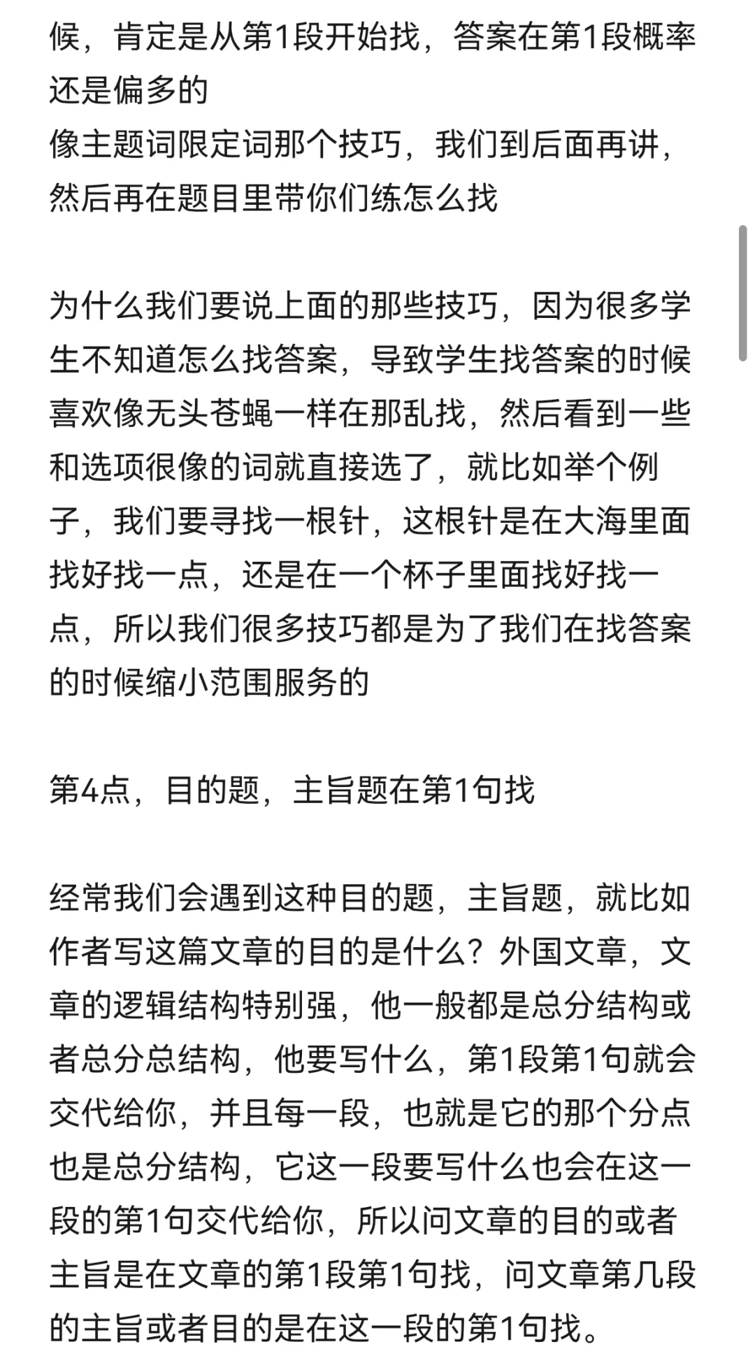 阅读理解原来是这样做的‼️