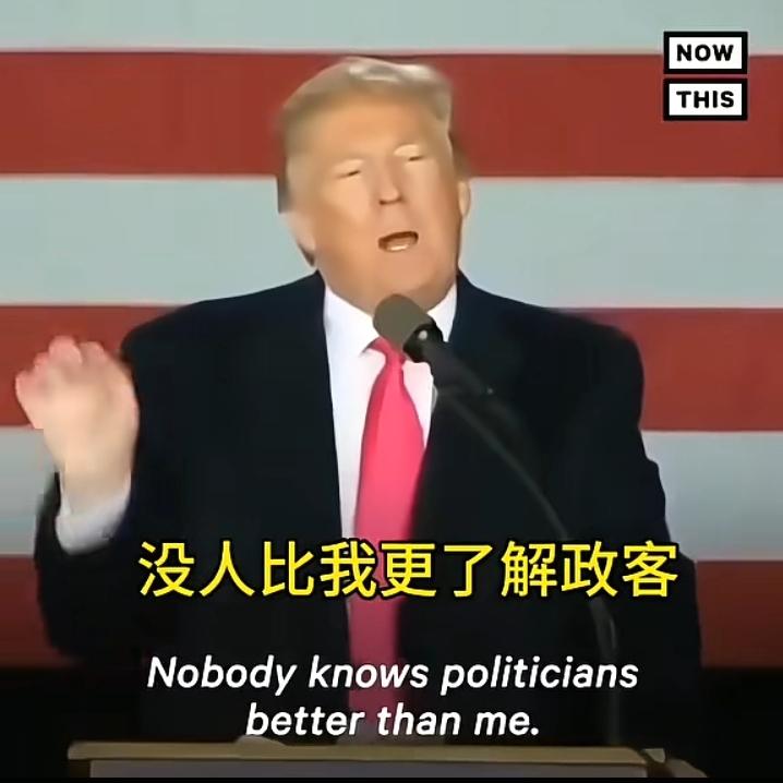 伊朗驻华大使馆发布整理了他多年来的演讲风格，终于明白为什么大家叫他“懂王”，他或