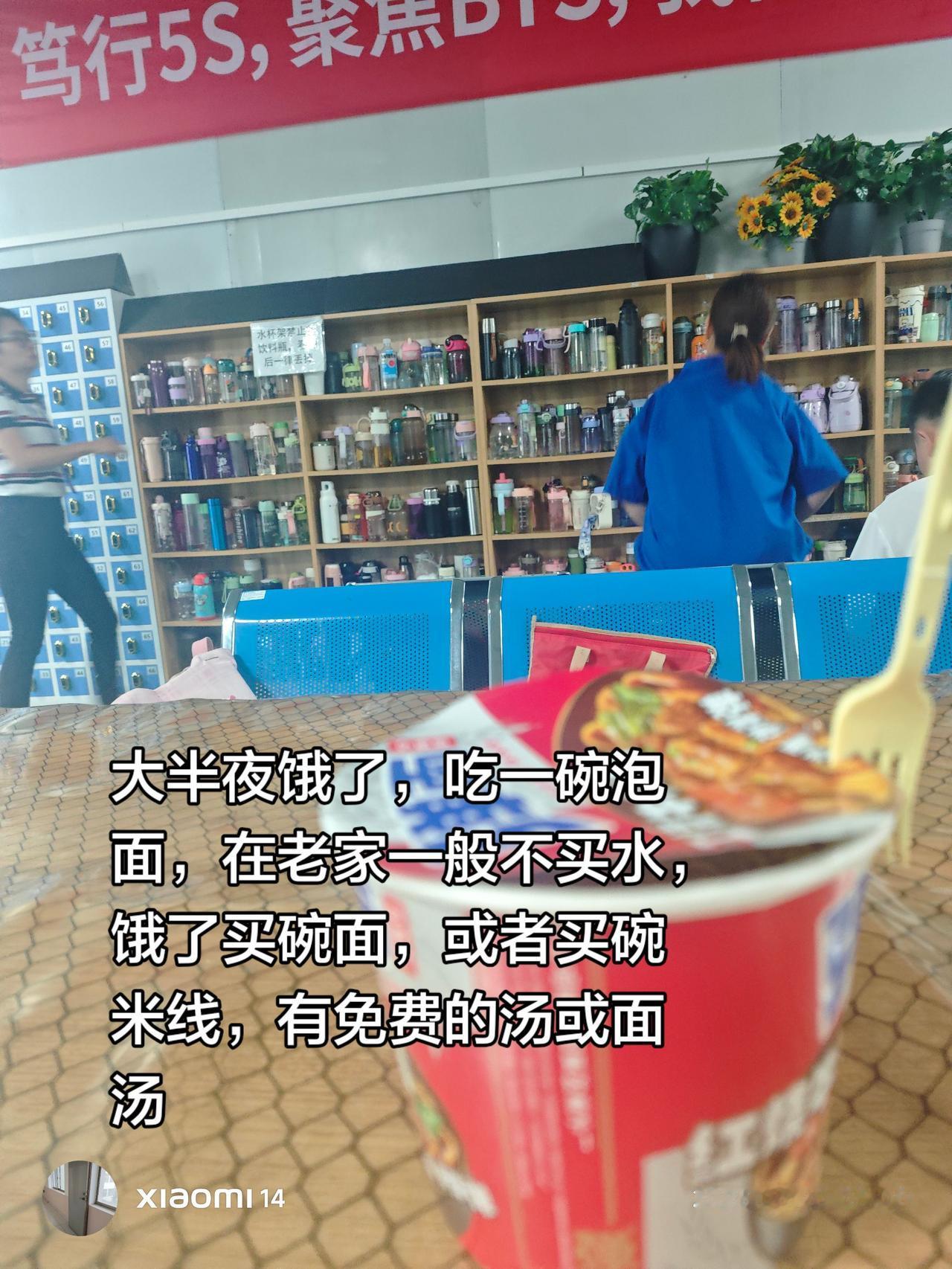 一碗泡面5块钱，贵不贵？工厂免费的热水，自动售货机里一碗泡面5块钱。你们在外面一