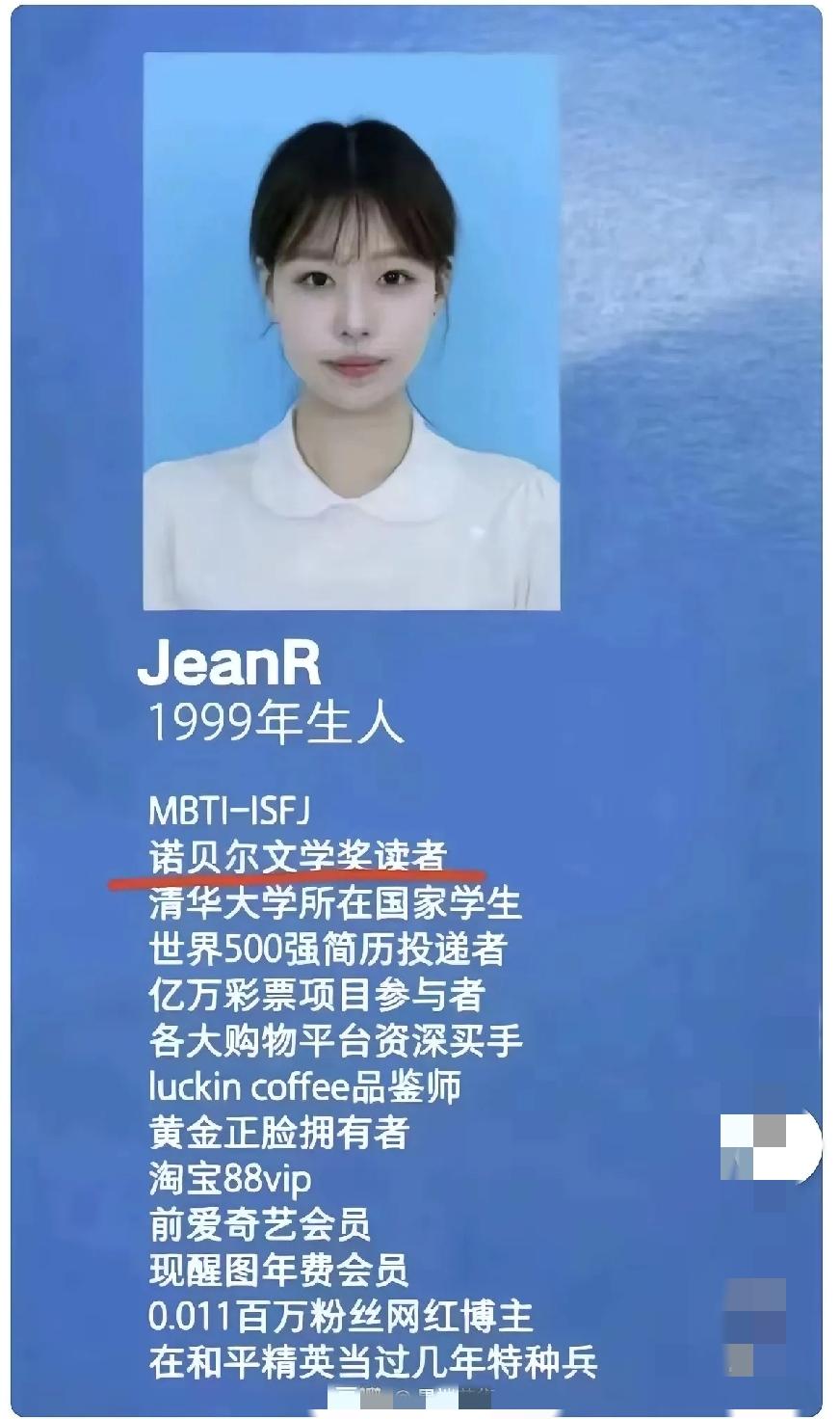 这是个人才！我相信她这简历没有撒谎！