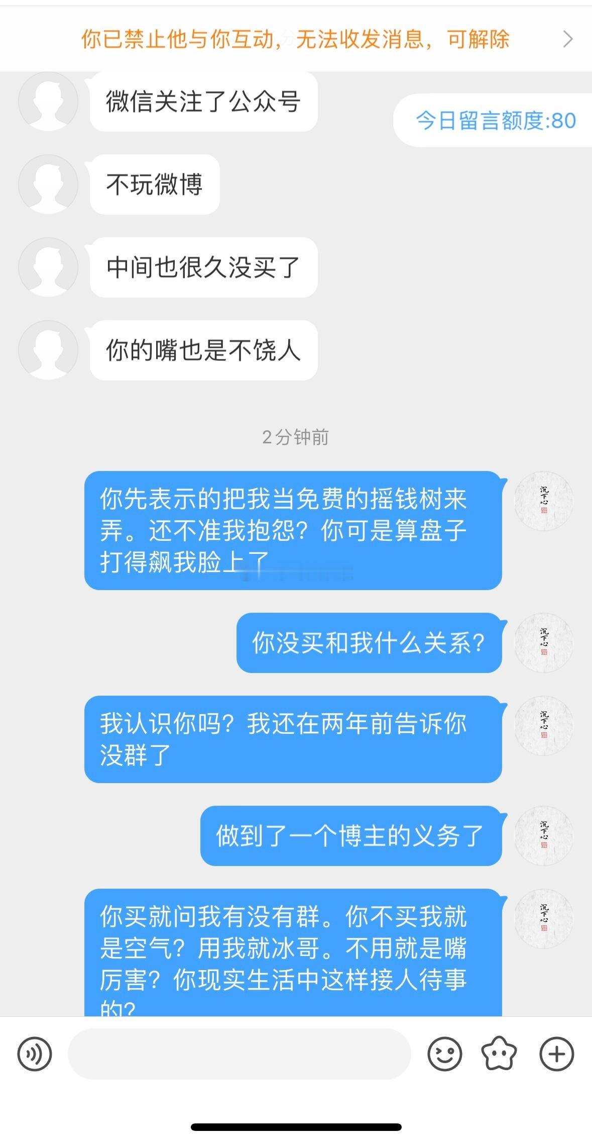 进去吧黑名单！你是男人吗？我不炒为何要问你。我炒问你。你可以不回答啊。我要你回答