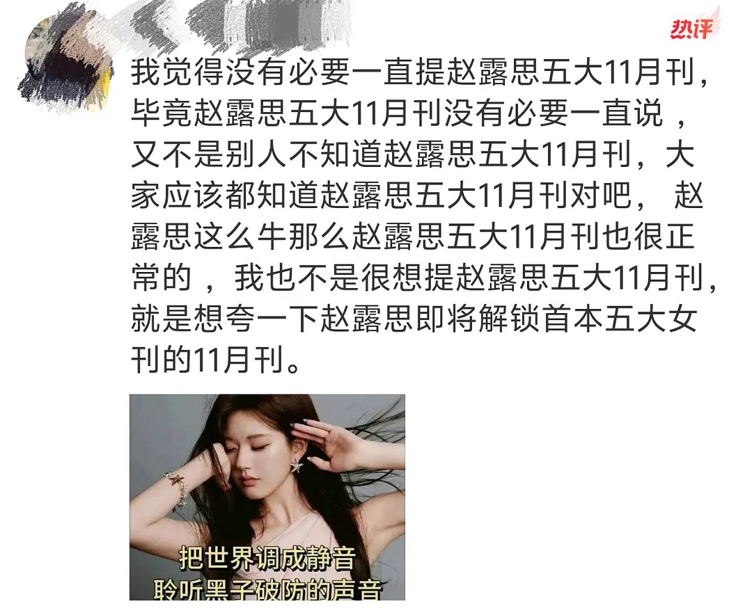 11月的杂志8月就预告了，这不就是提前三个月催氪金吗？ ​​​