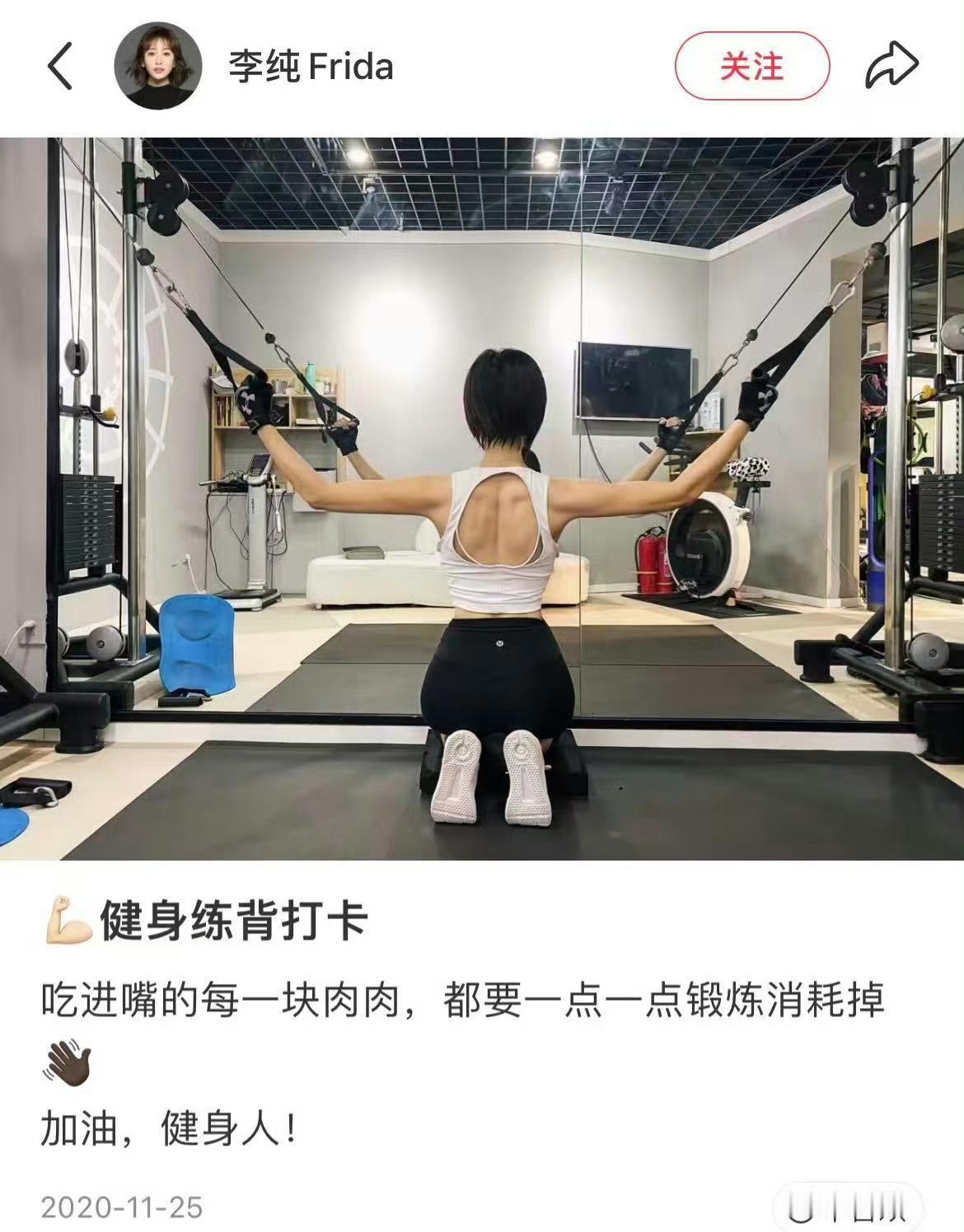 撞健身房的幂纯俩，藏着好身材的终极真相
 
刷到李纯和杨幂同框健身房，瞬间懂了美