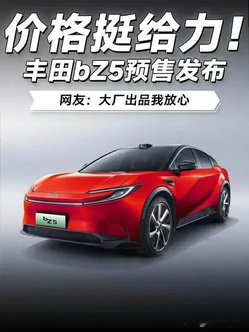 它有个特别牛的名字叫“丰田超感时空舱”，听着就挺科技感的，但这不是噱头，而是真的