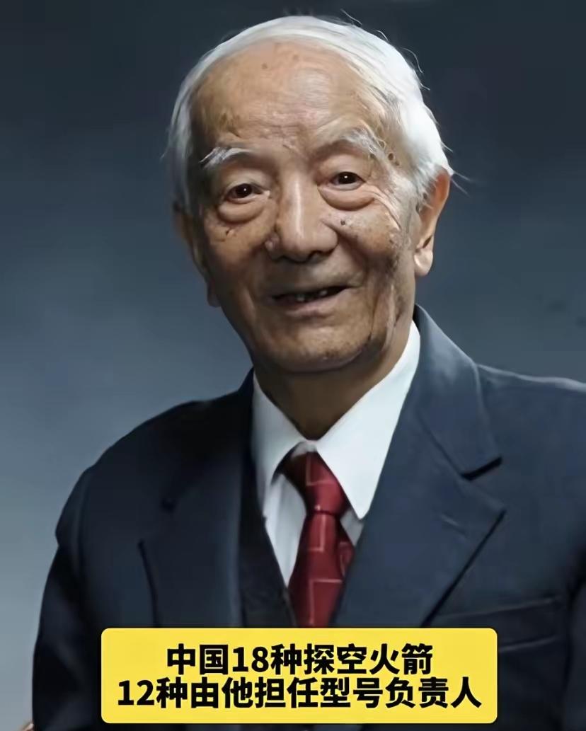 他是“两弹一星”元勋中唯一的白族科学家，1921年生于云南昆明，早年赴美留学，1