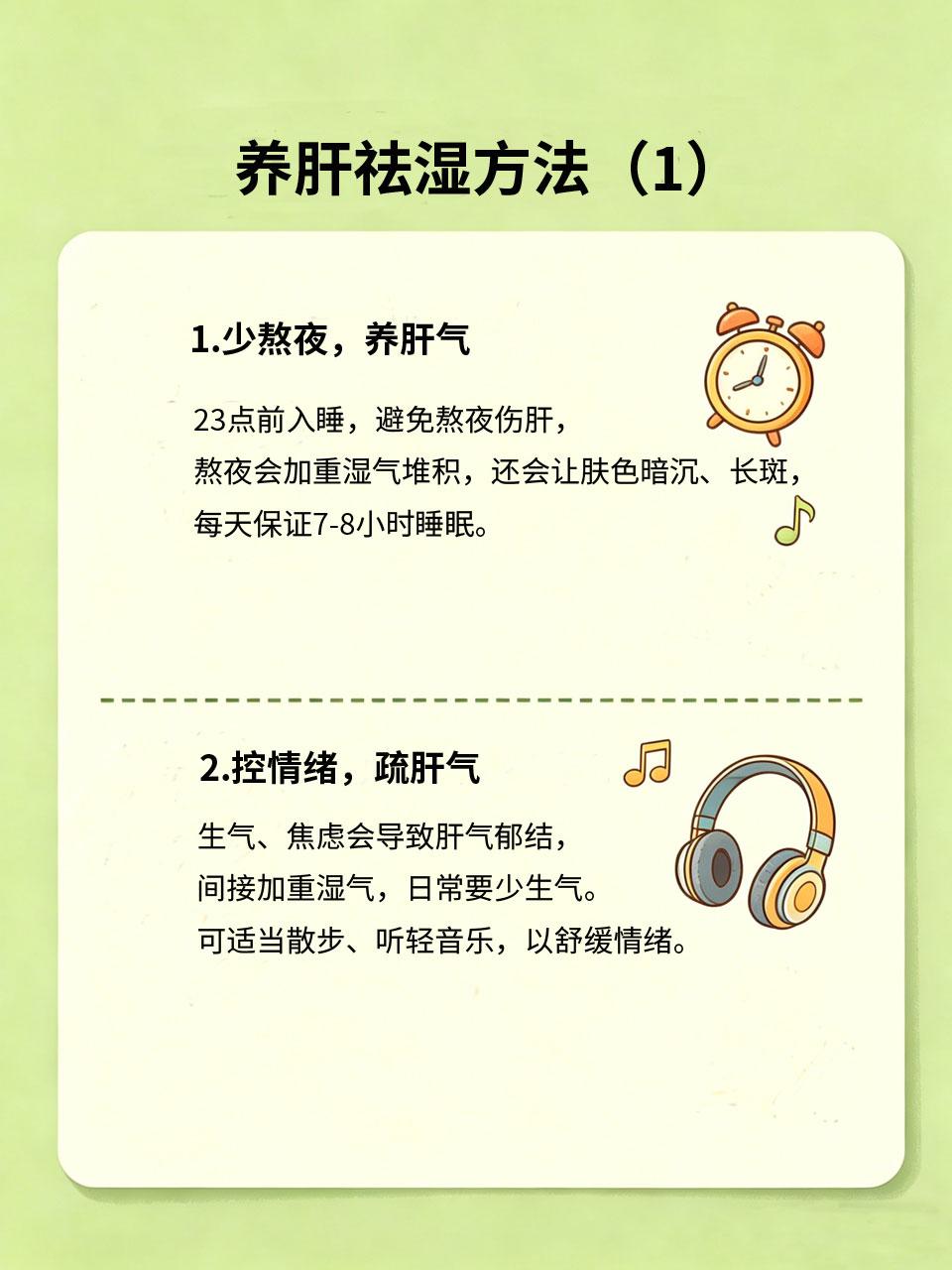 素颜好气色秘诀：养肝祛湿，由内而外透亮
很多人素颜气色差🥀、发黄发暗🌚，不是