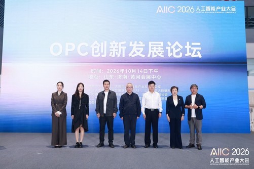 联想联合信通院、OPC圈发起“AI OPC擎光计划”，推动AI OPC产业协同发展