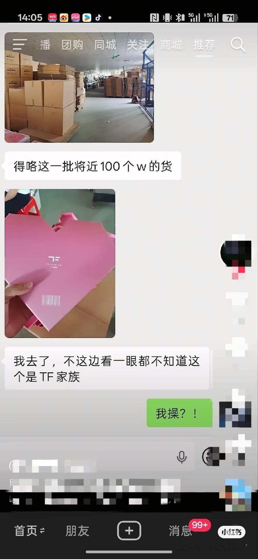 奔跑4的包装是爱心的……土爆了王橹杰想要的三角形包装做不出来，爱心的倒是做出来了