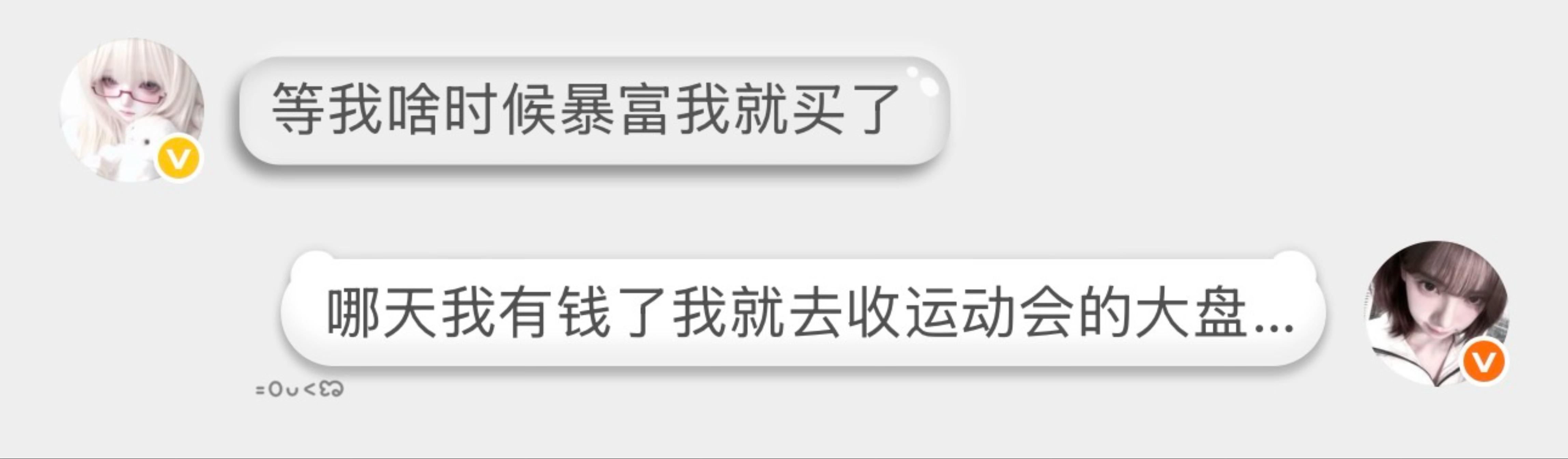 上线先给自己喂一口大🫓