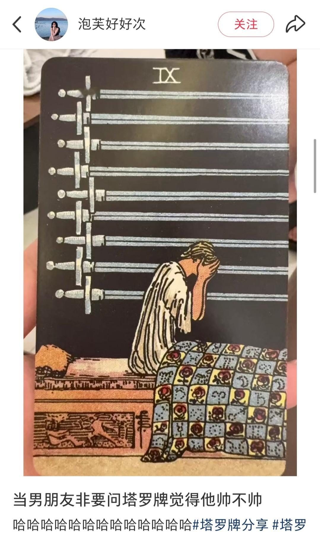 当男朋友非要问塔罗牌觉得他帅不帅 