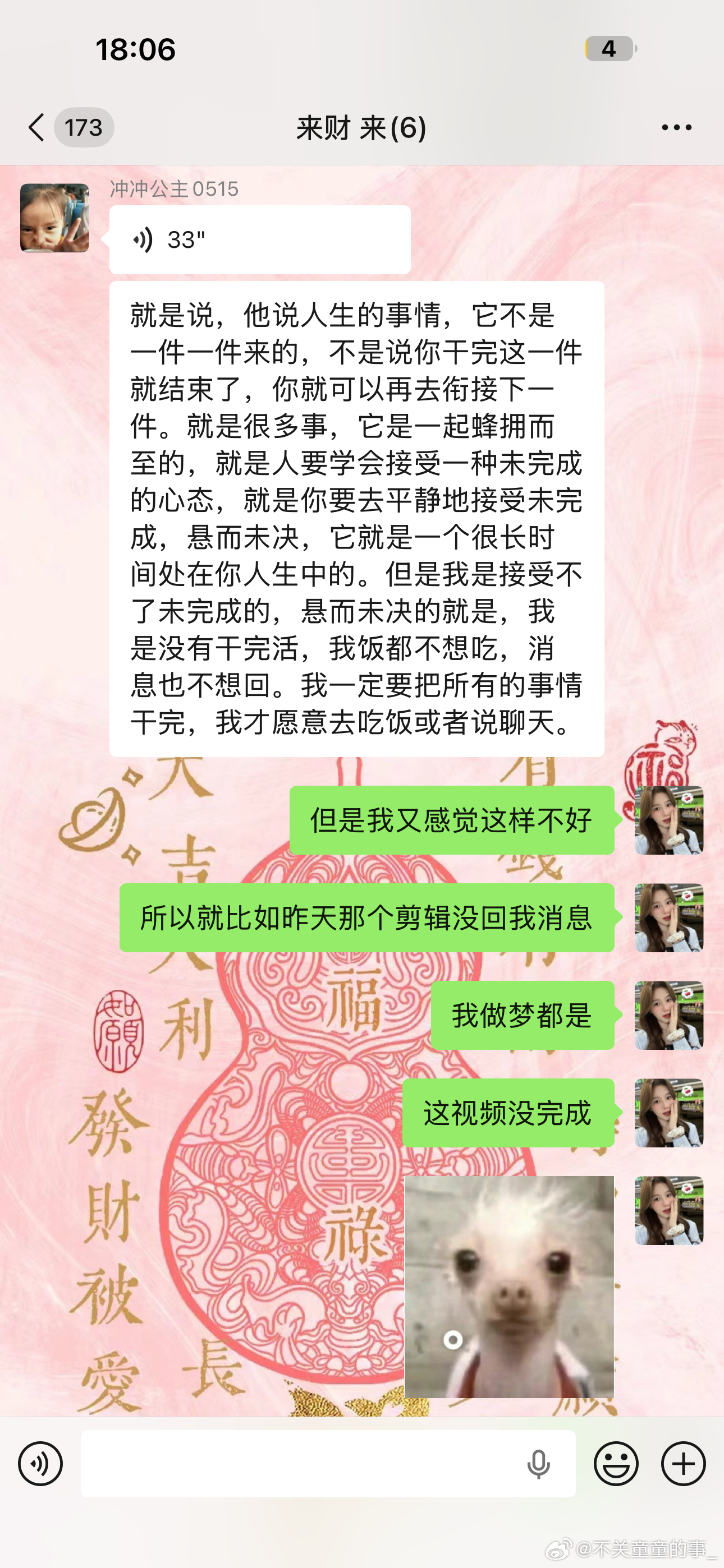 所以要怎么接受事情处在一个悬而未决的状态呢感觉这个问题困扰我很久 很多时候累的根