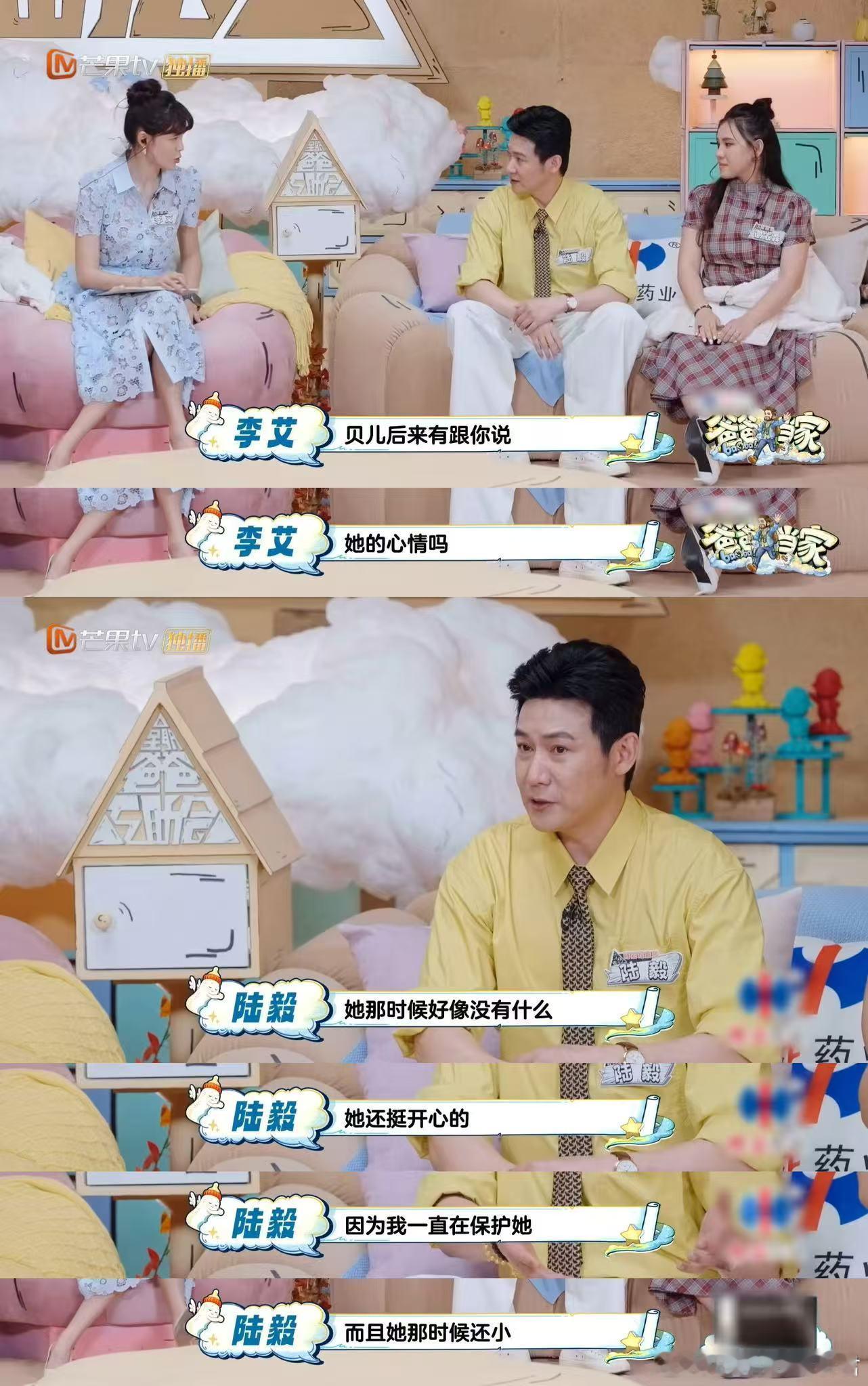 陆毅带贝儿溯溪遇到山洪爸爸当家 天哪，陆毅这个经历听得我手心冒汗！水肉眼可见地涨