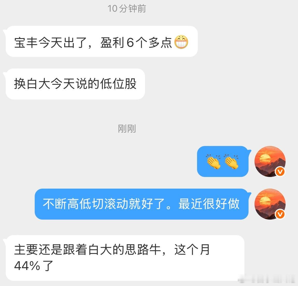 指数慢牛行情不断高低切滚动就好了。最近很好做。典型比如挖掘的煤化工、存储、cpo