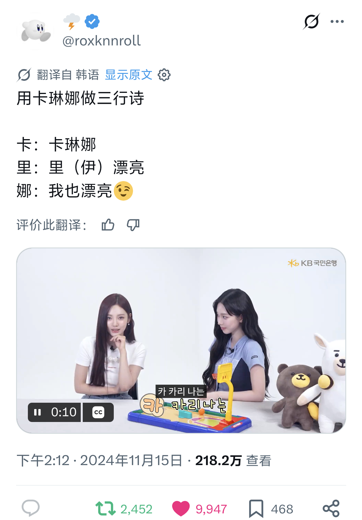 韩大粉被宁宁的二行诗惊到：感觉有墙🤯带动之前的三行诗也要万赞了宁艺卓作N行诗的