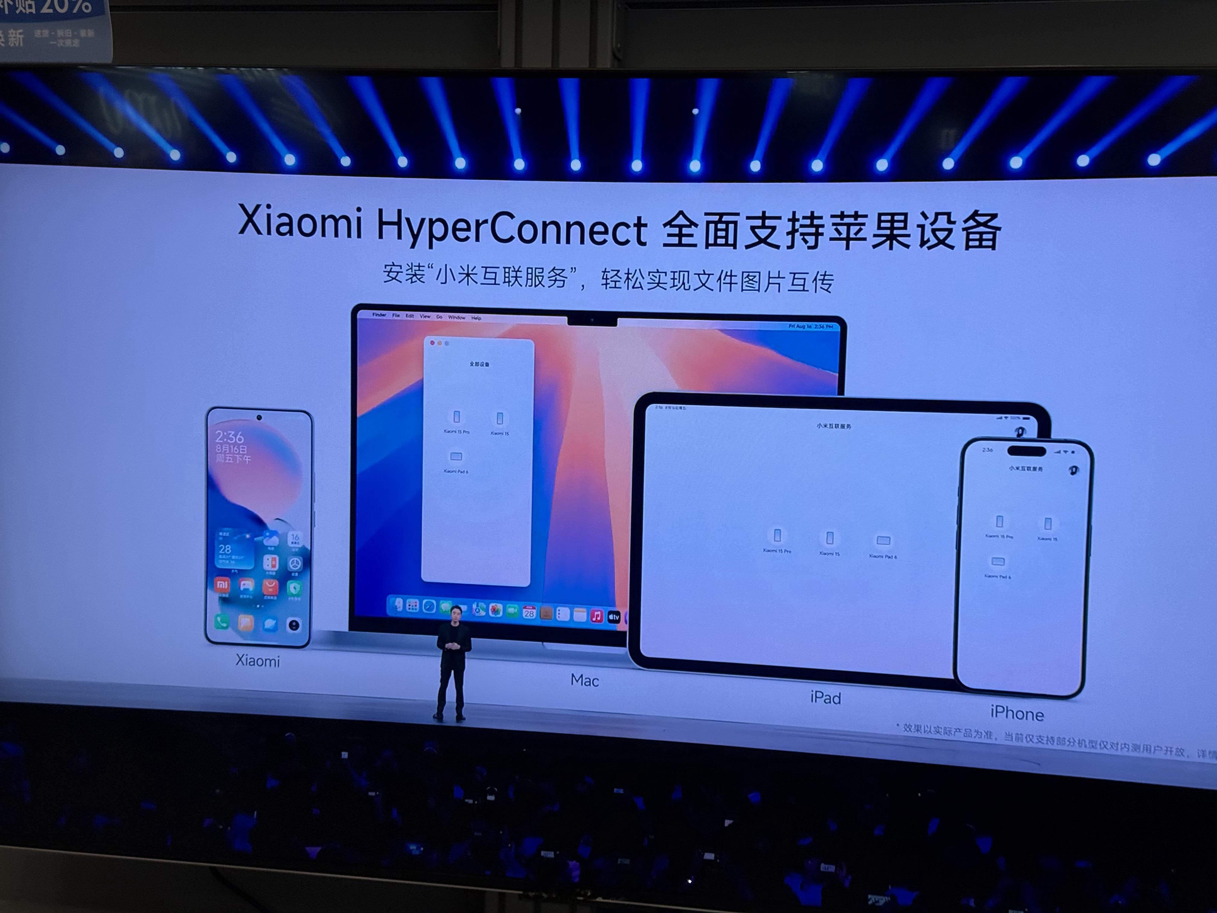 小米发布会官宣，可以用Mac操控小米手机，前两天偷跑的互传app也没有问题#金凡