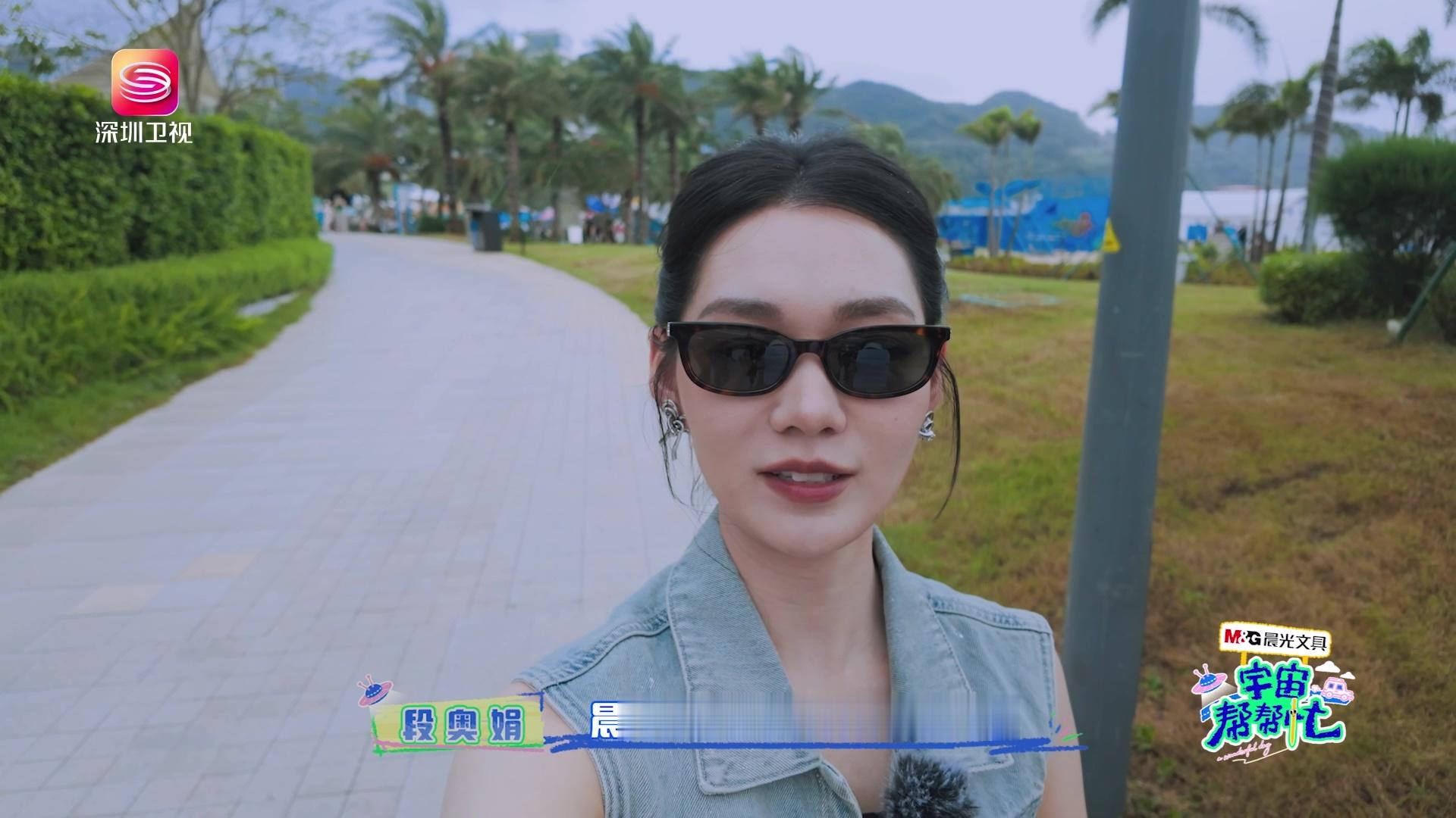 深圳海边的人鱼公主是段奥娟 帮帮团这帮人太会玩了！看到段奥娟来，大家集体开启“猜