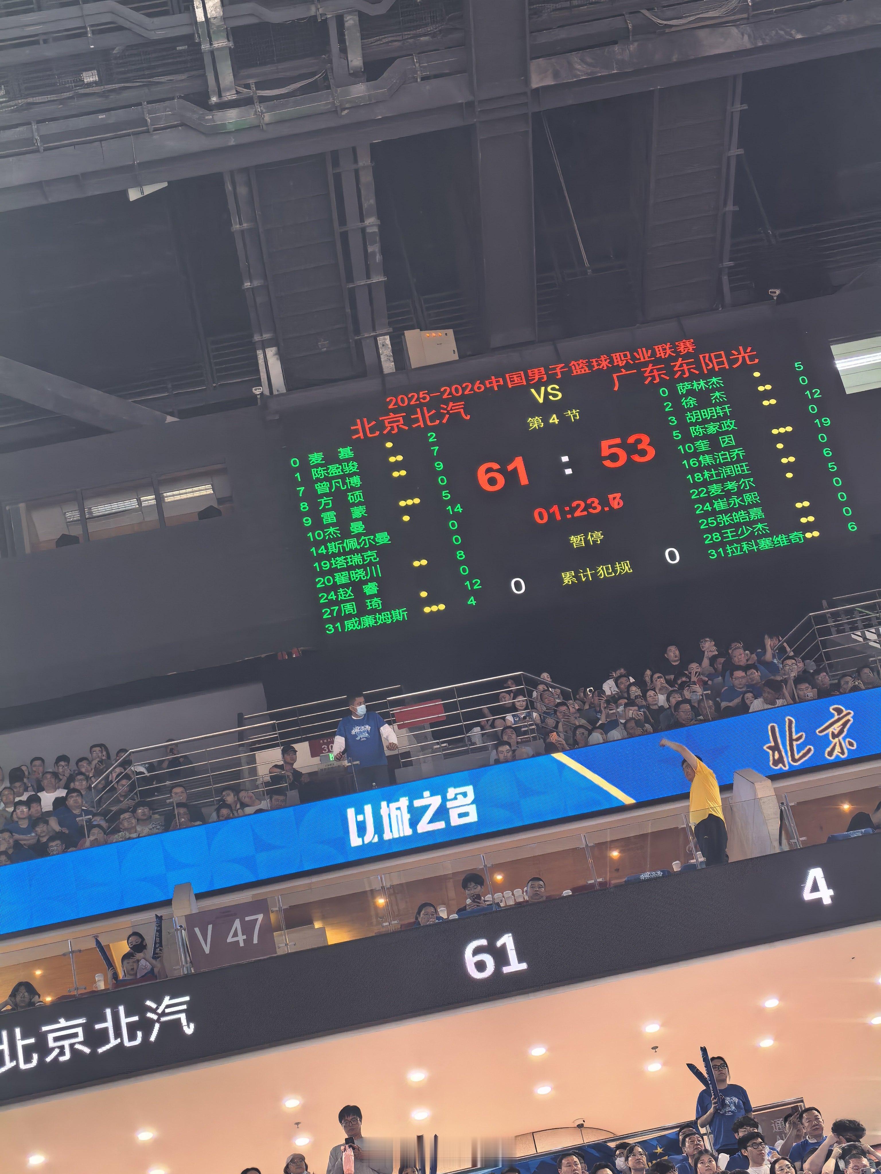 cba季后赛北京男篮vs广东男篮 最后一节了 北京·五棵松