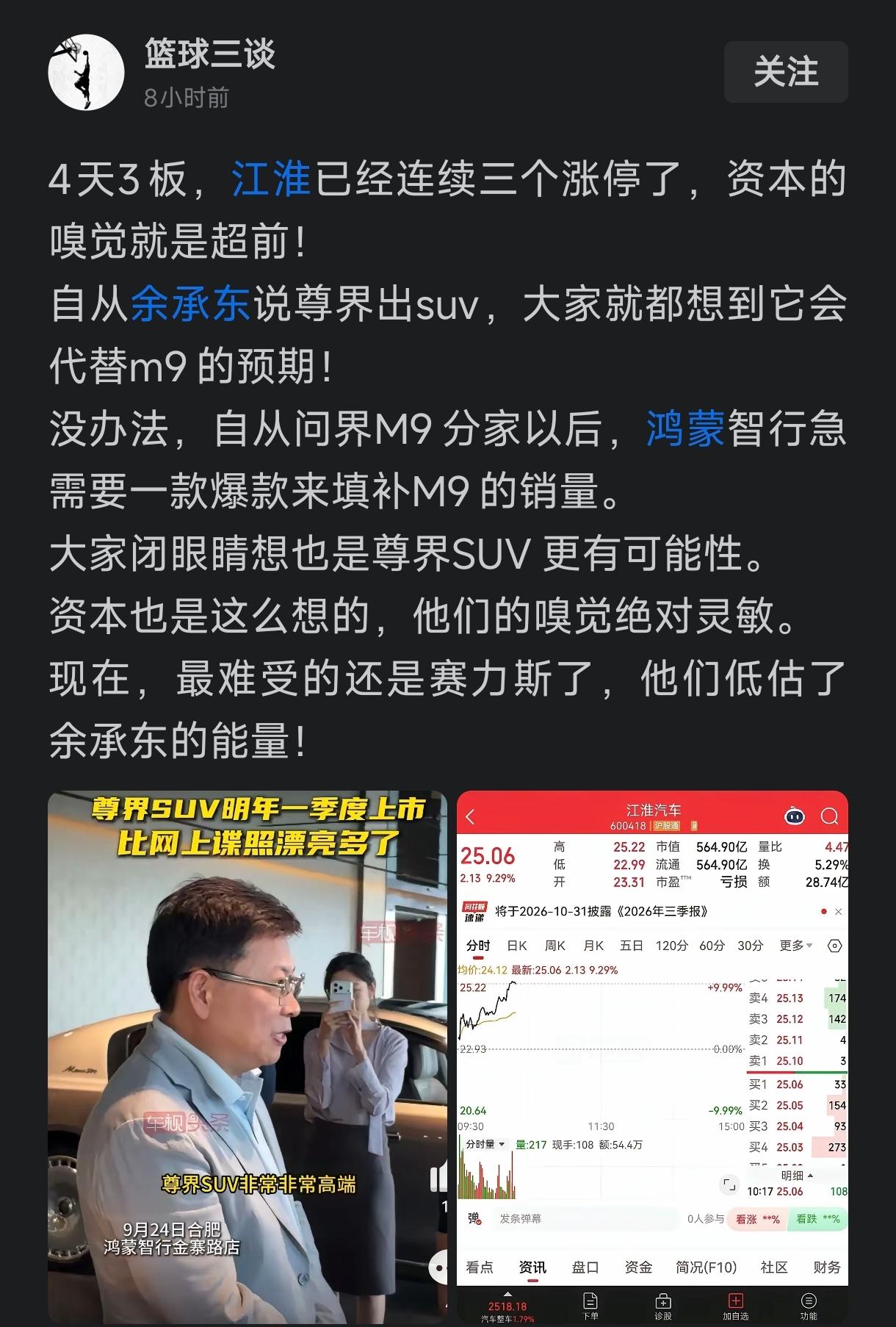 如果这是真的，再次证明什么五界都不重要，只有华为最重要，这是关键。华为代表着科技