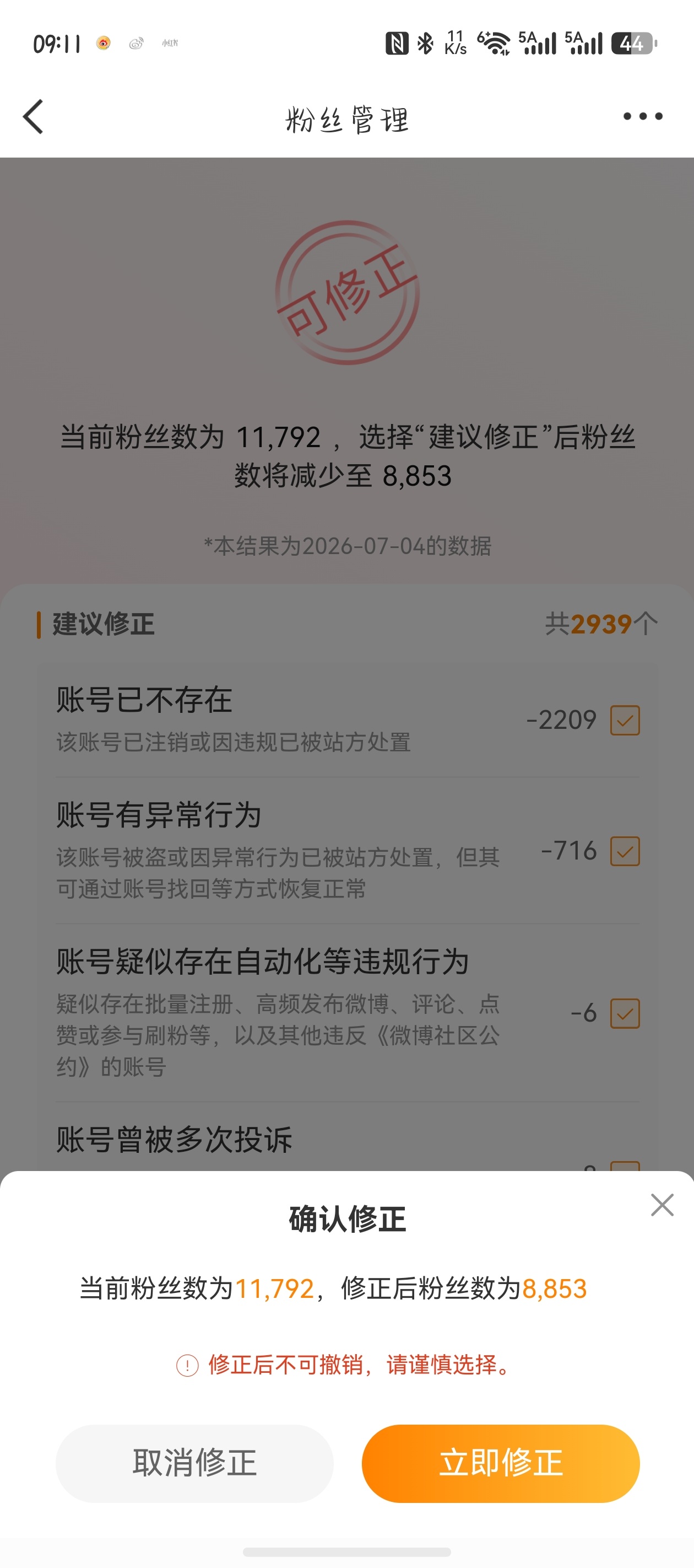 修正一下 