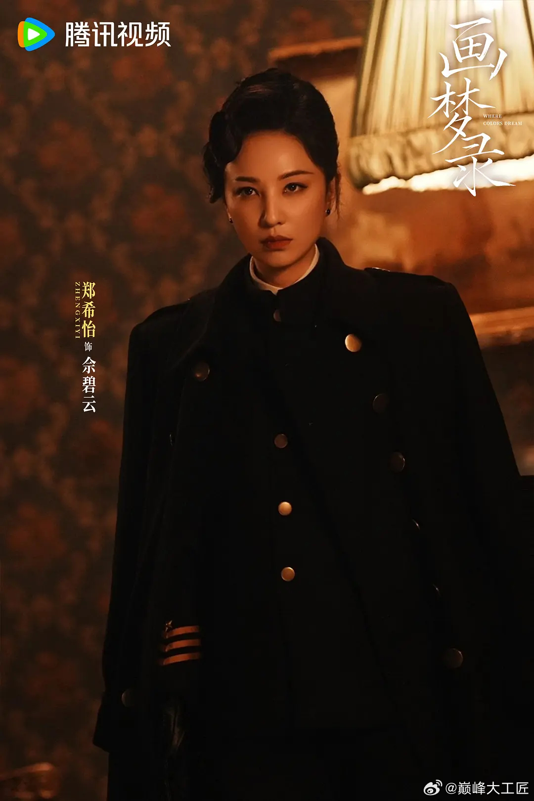 民国的上海滩，融汇银行女总账姜心羽（唐诗逸 ）在升职的关口却遭人陷害，背负巨额亏