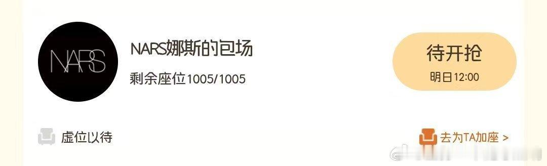 天呐，小城良方来到热度破9800哈！！品牌霸霸也是真给力，再豪掷10万座云包场，