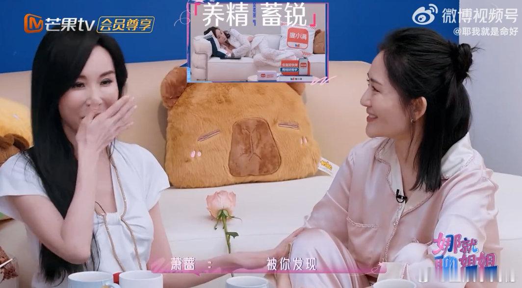 萧蔷萧蔷夸温峥嵘内核强大乘风2026外表从容淡然，内心坚韧强大，温峥嵘独特气质尽