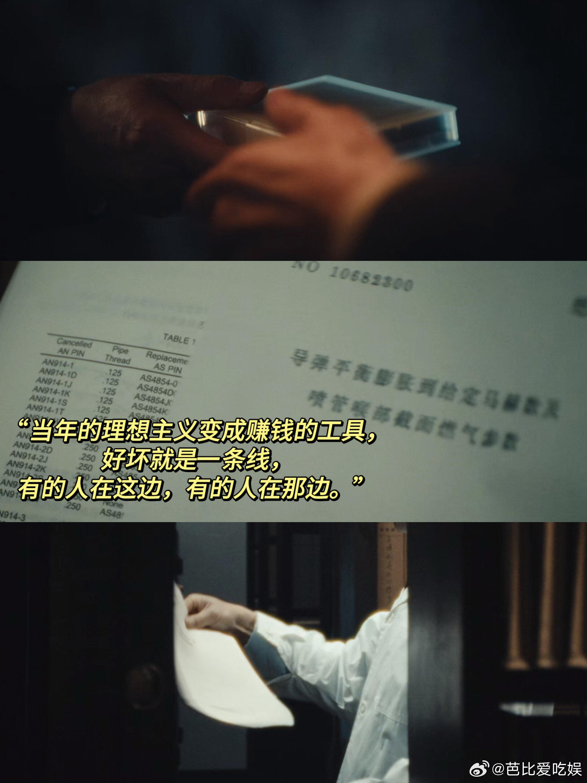 交锋间谍伪装摄影师偷拍案原型电视剧交锋 看到原型案件后，我突然对摄影师这个职业有
